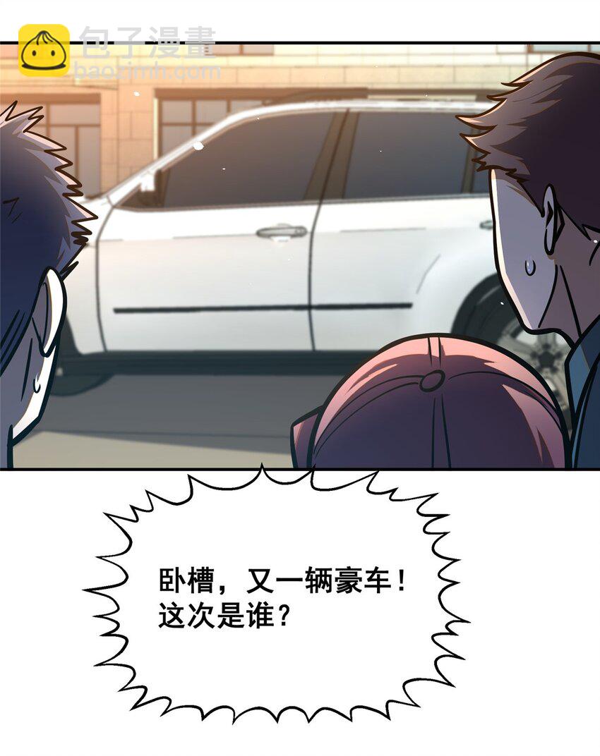🍼都市极品医神 056 一号二号 第46页
