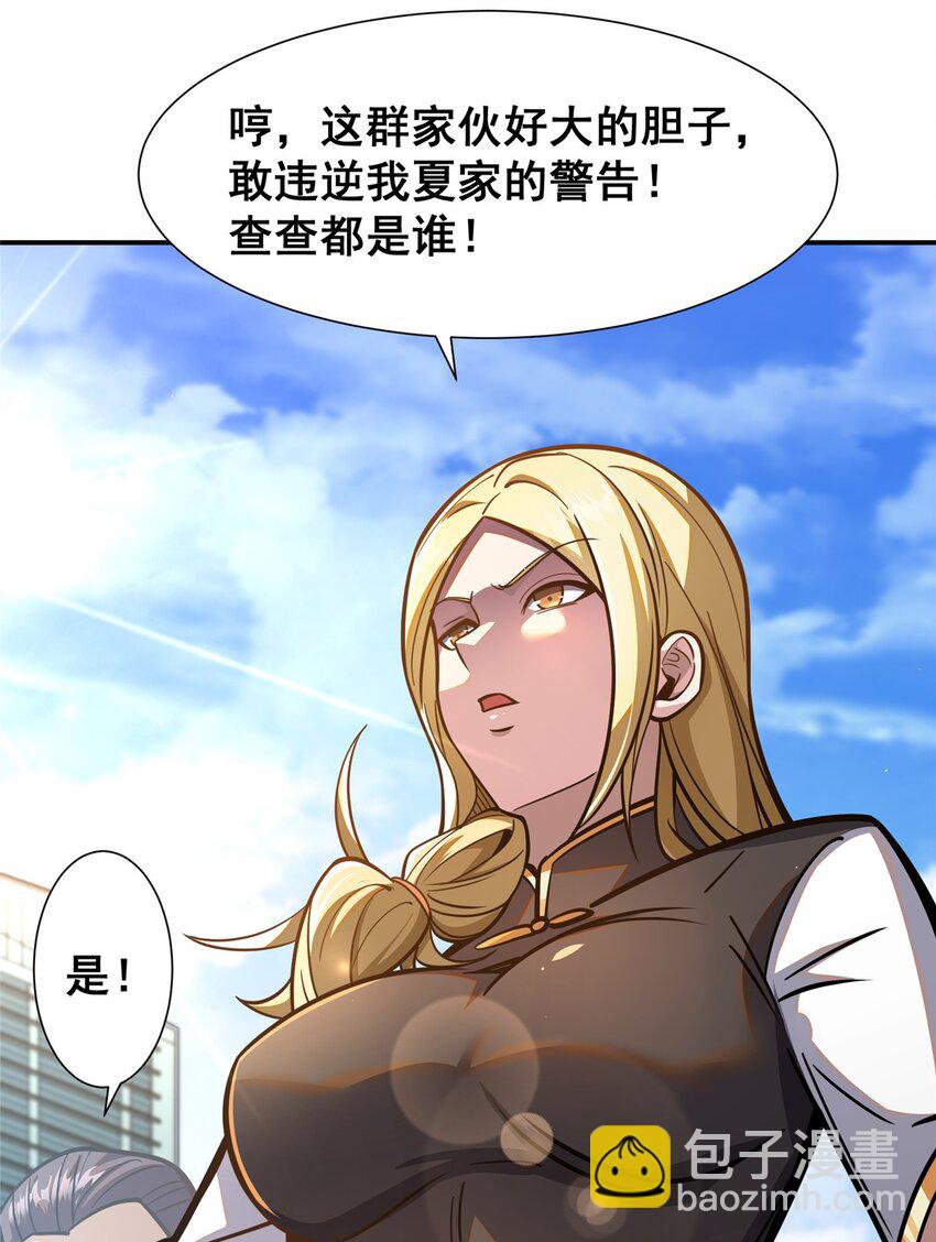 🍼都市极品医神 056 一号二号 第48页