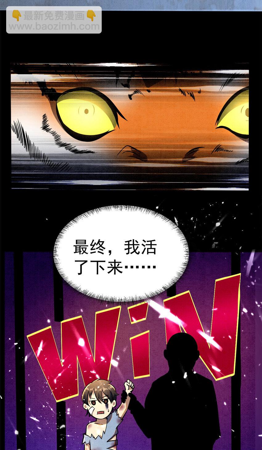 🍼都市极品医神 006 006 第17页