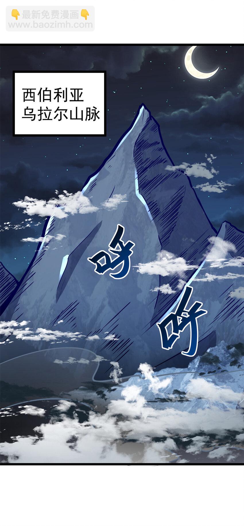 🍼都市极品医神 006 006 第2页