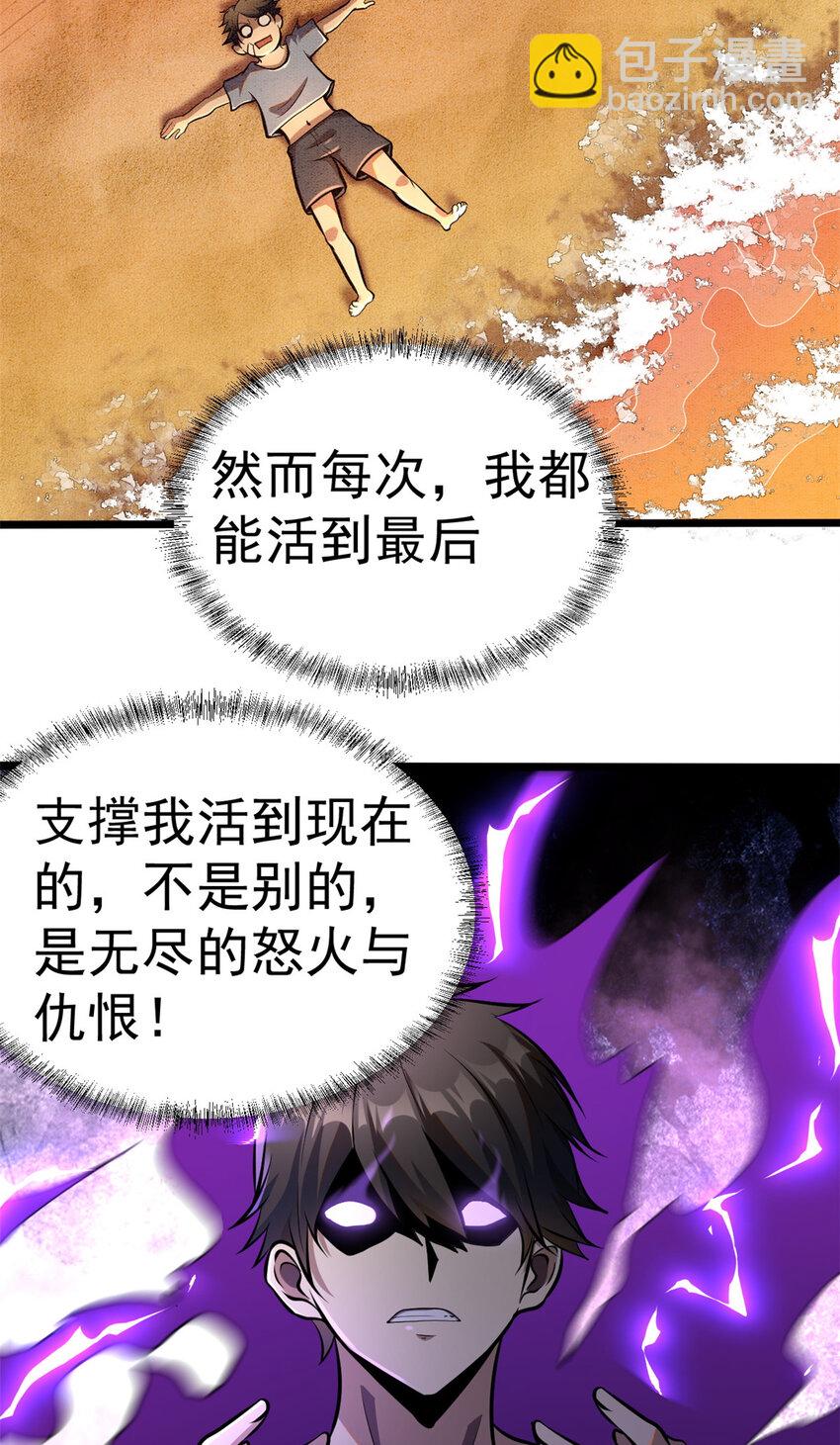 🍼都市极品医神 006 006 第21页