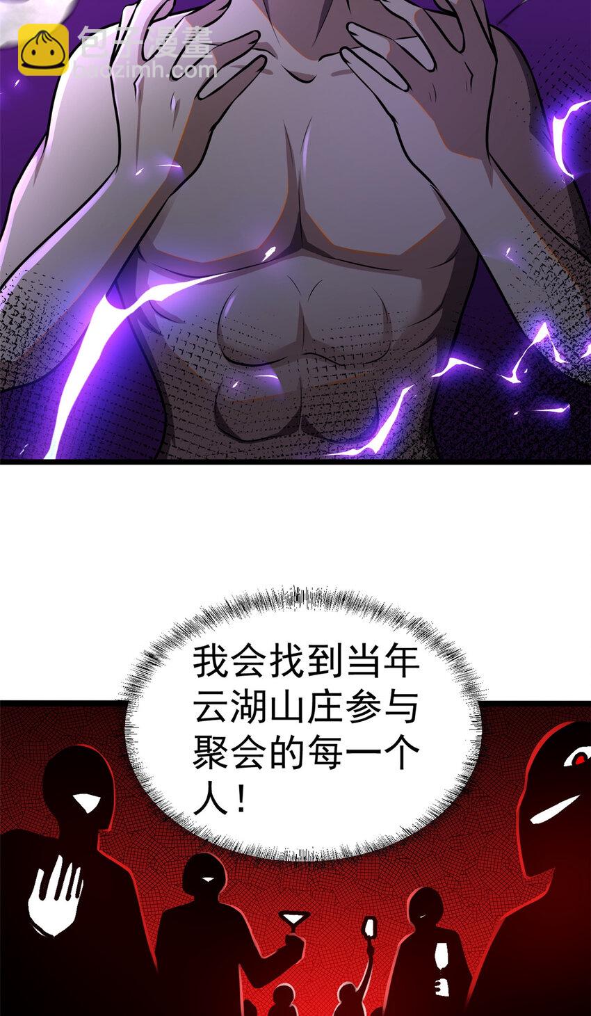 🍼都市极品医神 006 006 第22页