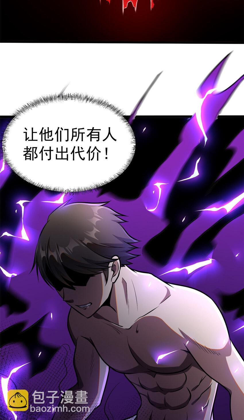 🍼都市极品医神 006 006 第23页