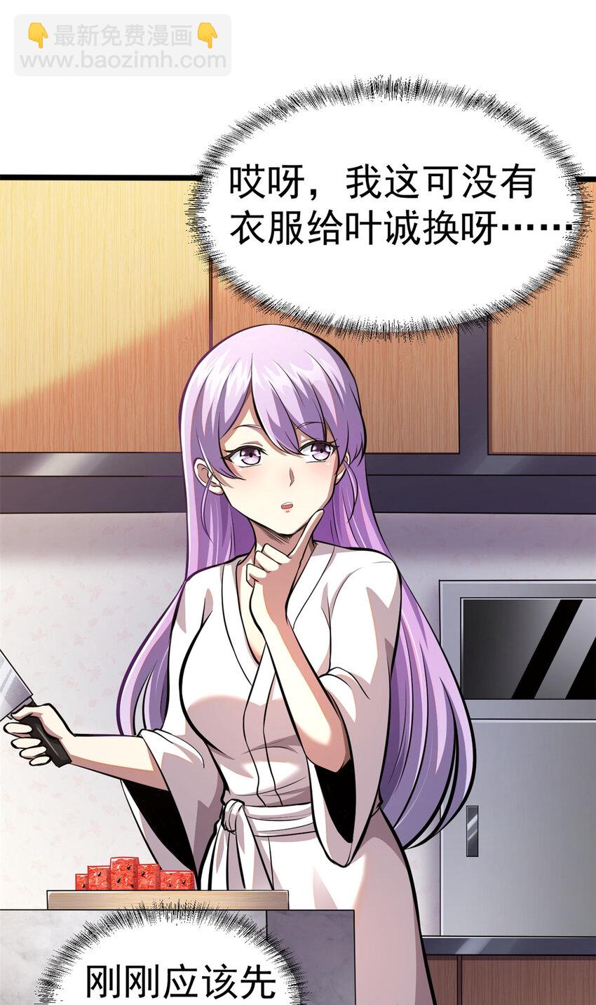 🍼都市极品医神 006 006 第25页