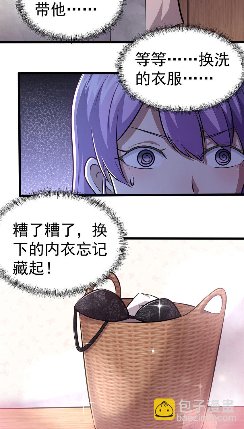 🍼都市极品医神 006 006 第26页