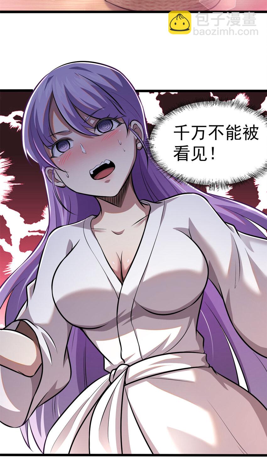 🍼都市极品医神 006 006 第27页