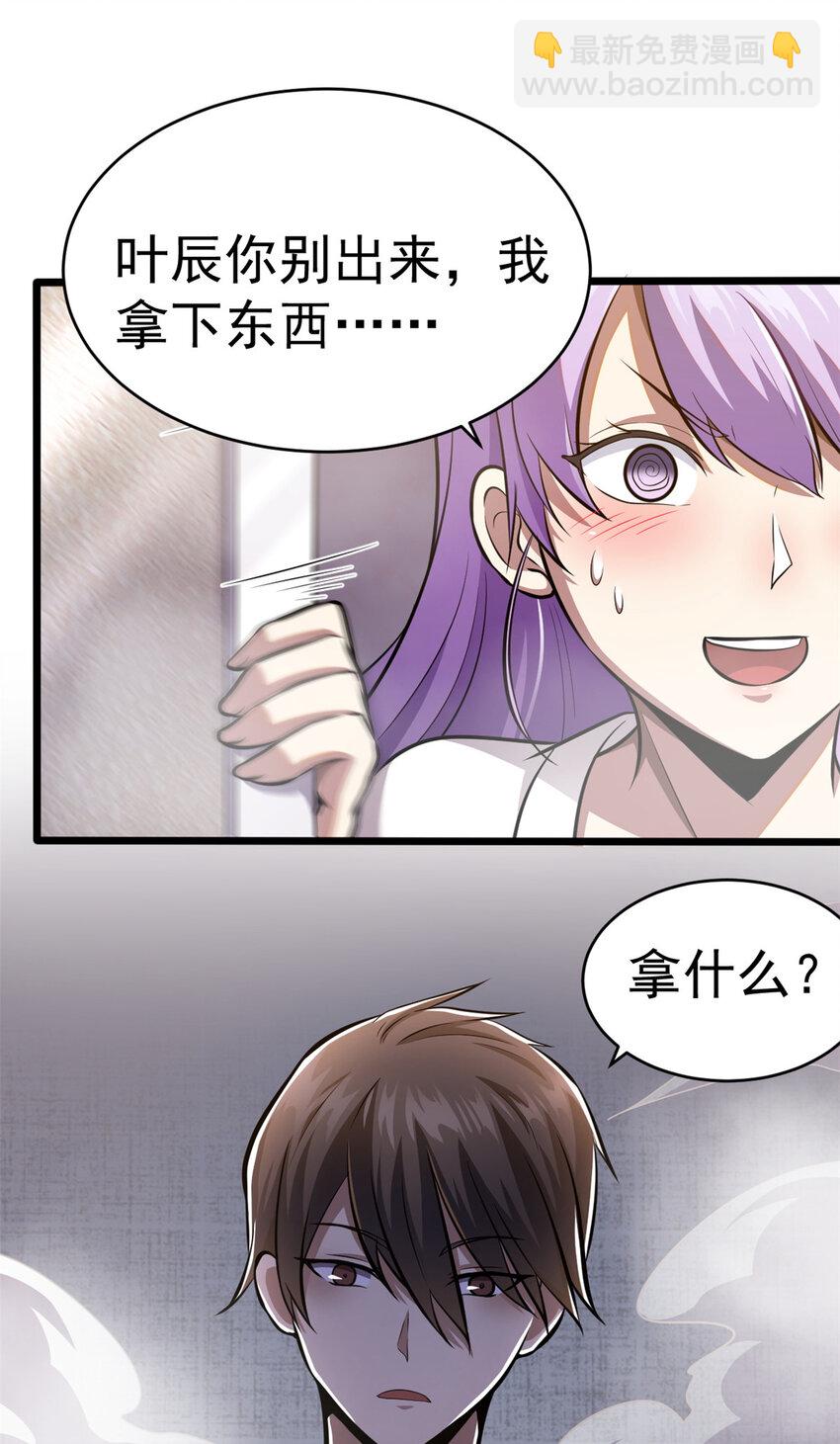 🍼都市极品医神 006 006 第28页