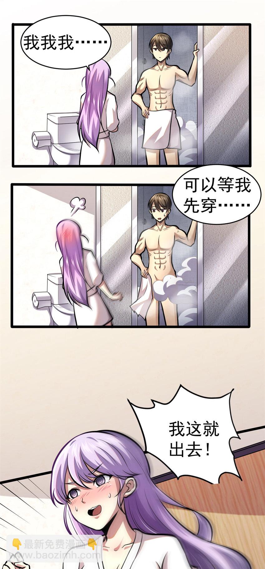 🍼都市极品医神 006 006 第30页