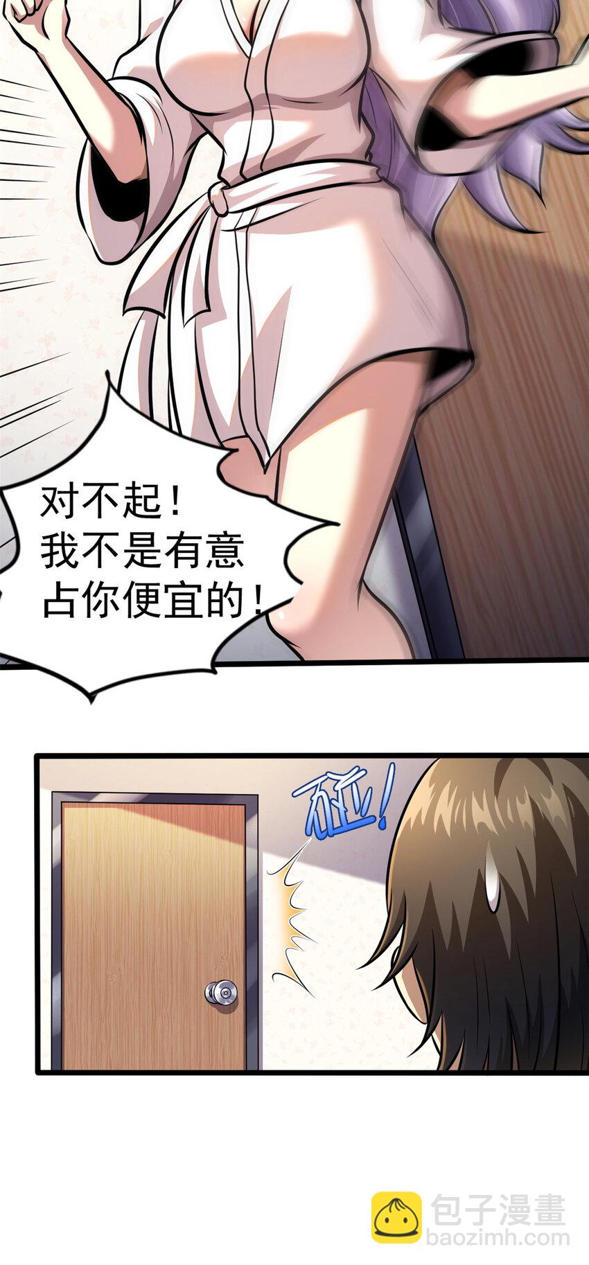🍼都市极品医神 006 006 第31页