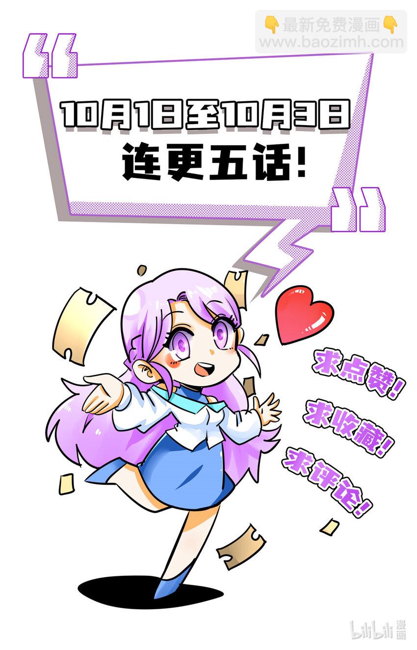 🍼都市极品医神 006 006 第34页