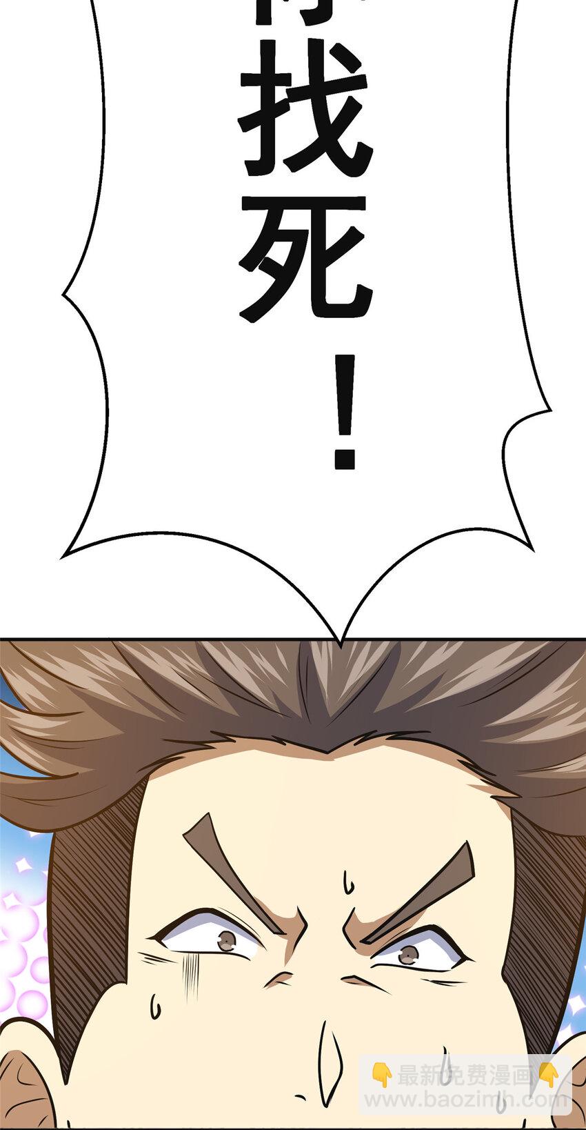 🍼都市极品医神 060 是你！叶辰哥！ 第18页