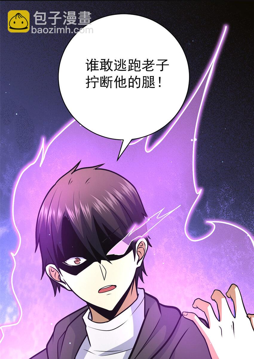 🍼都市极品医神 060 是你！叶辰哥！ 第43页