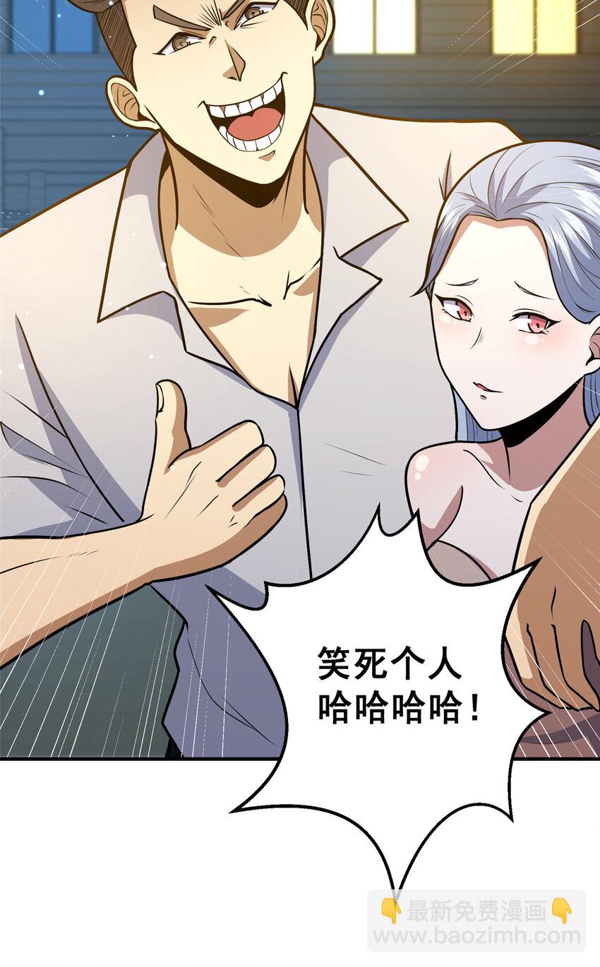 🍼都市极品医神 060 是你！叶辰哥！ 第7页