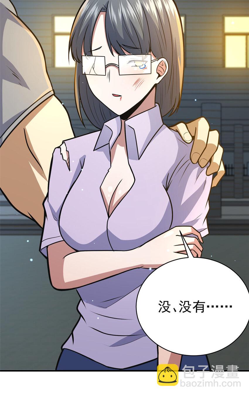 🍼都市极品医神 060 是你！叶辰哥！ 第9页
