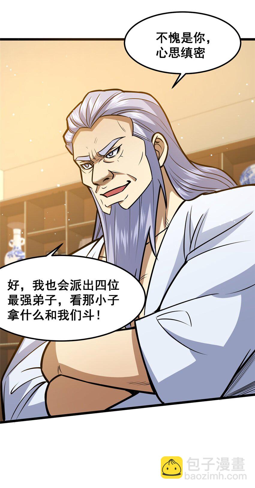 🍼都市极品医神 062 紫云奔雷诀 第13页