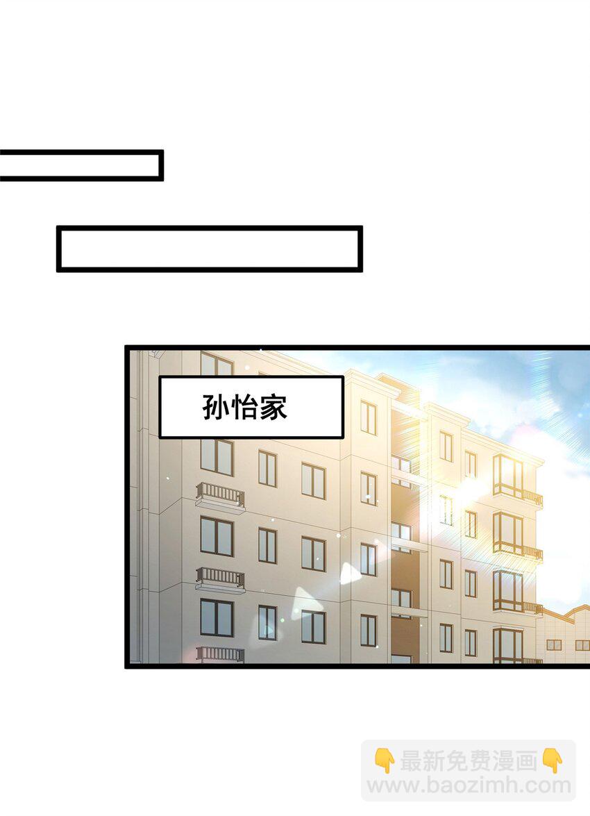 🍼都市极品医神 062 紫云奔雷诀 第14页