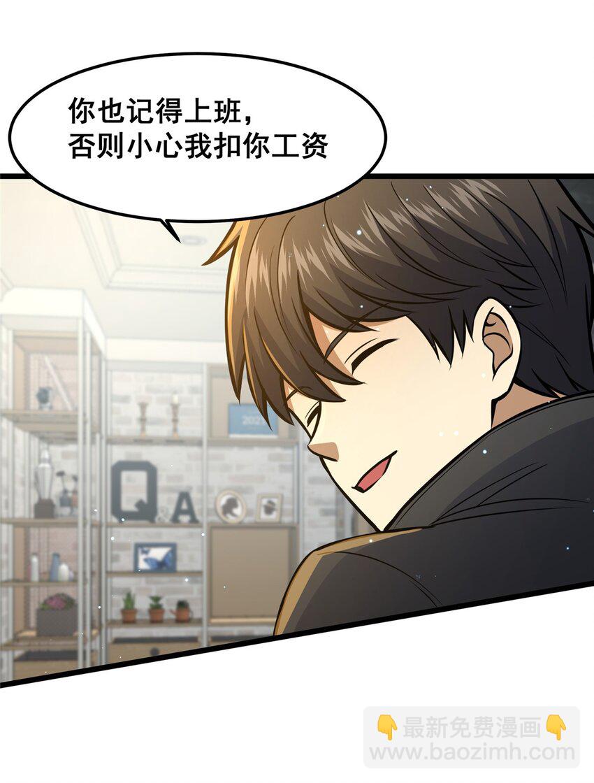 🍼都市极品医神 062 紫云奔雷诀 第19页