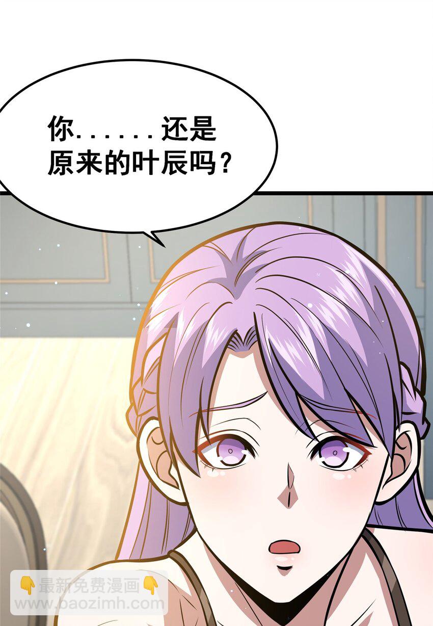 🍼都市极品医神 062 紫云奔雷诀 第21页