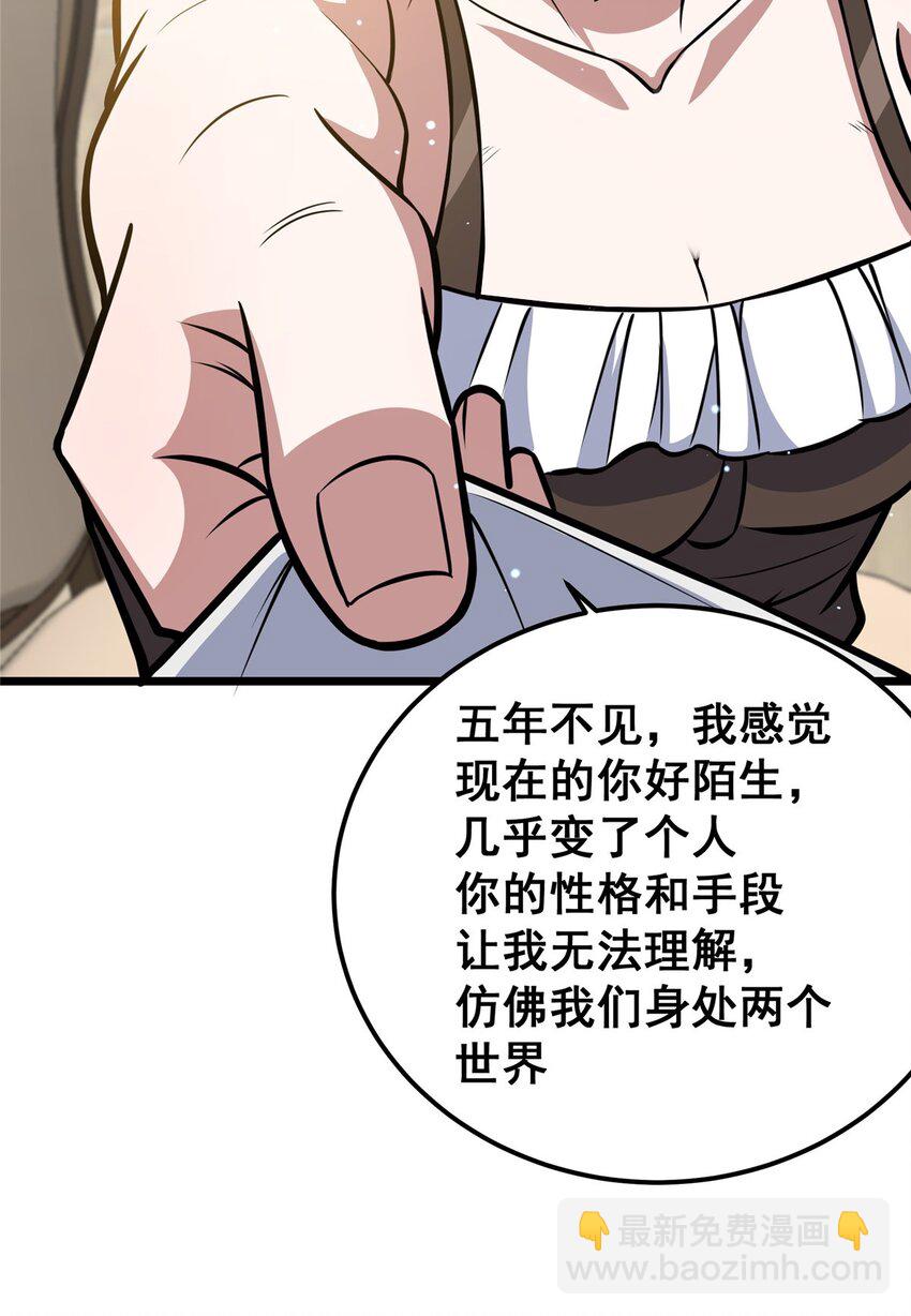🍼都市极品医神 062 紫云奔雷诀 第22页