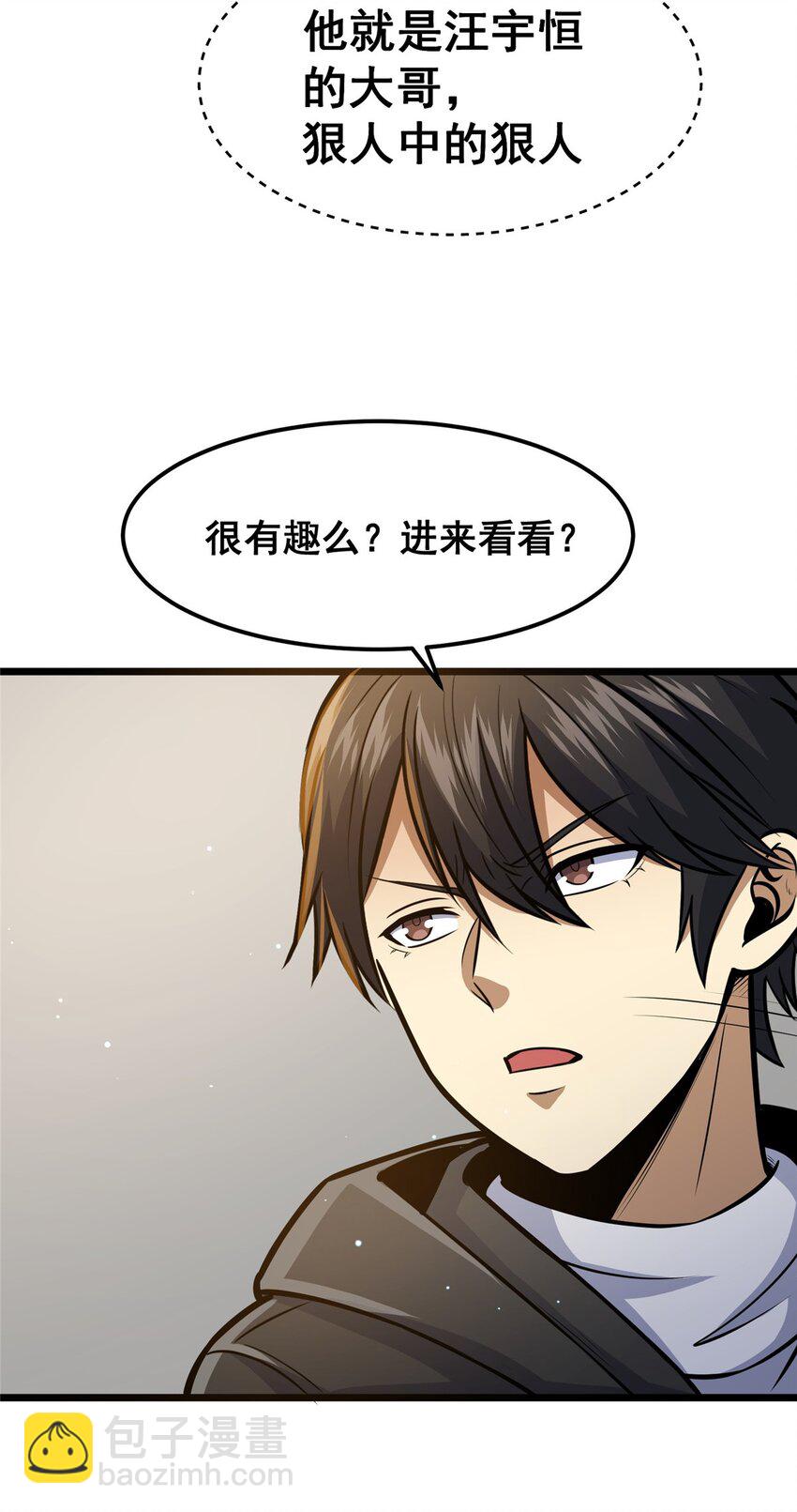 🍼都市极品医神 062 紫云奔雷诀 第29页