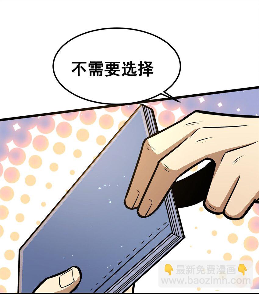 🍼都市极品医神 062 紫云奔雷诀 第35页