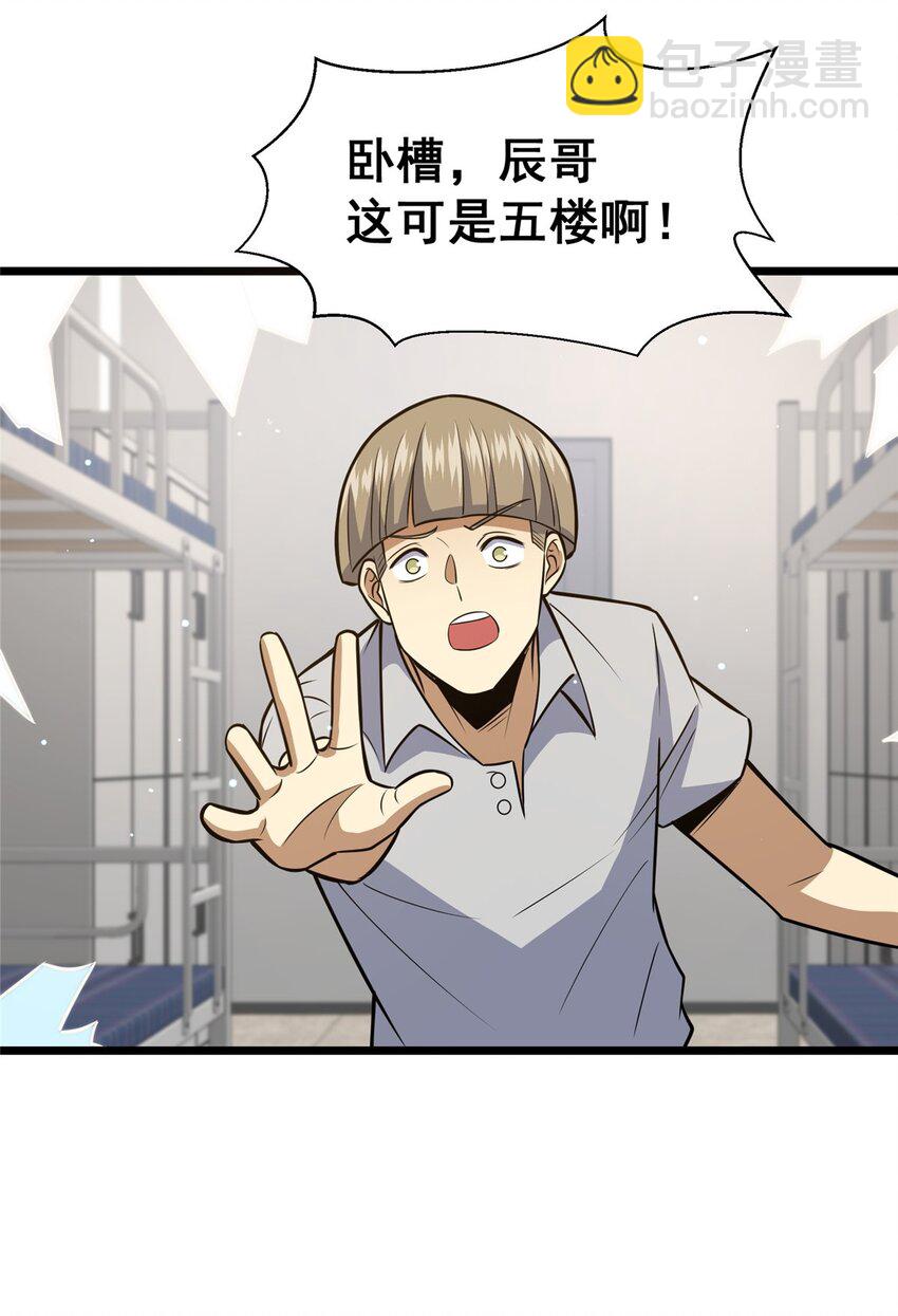 🍼都市极品医神 062 紫云奔雷诀 第46页