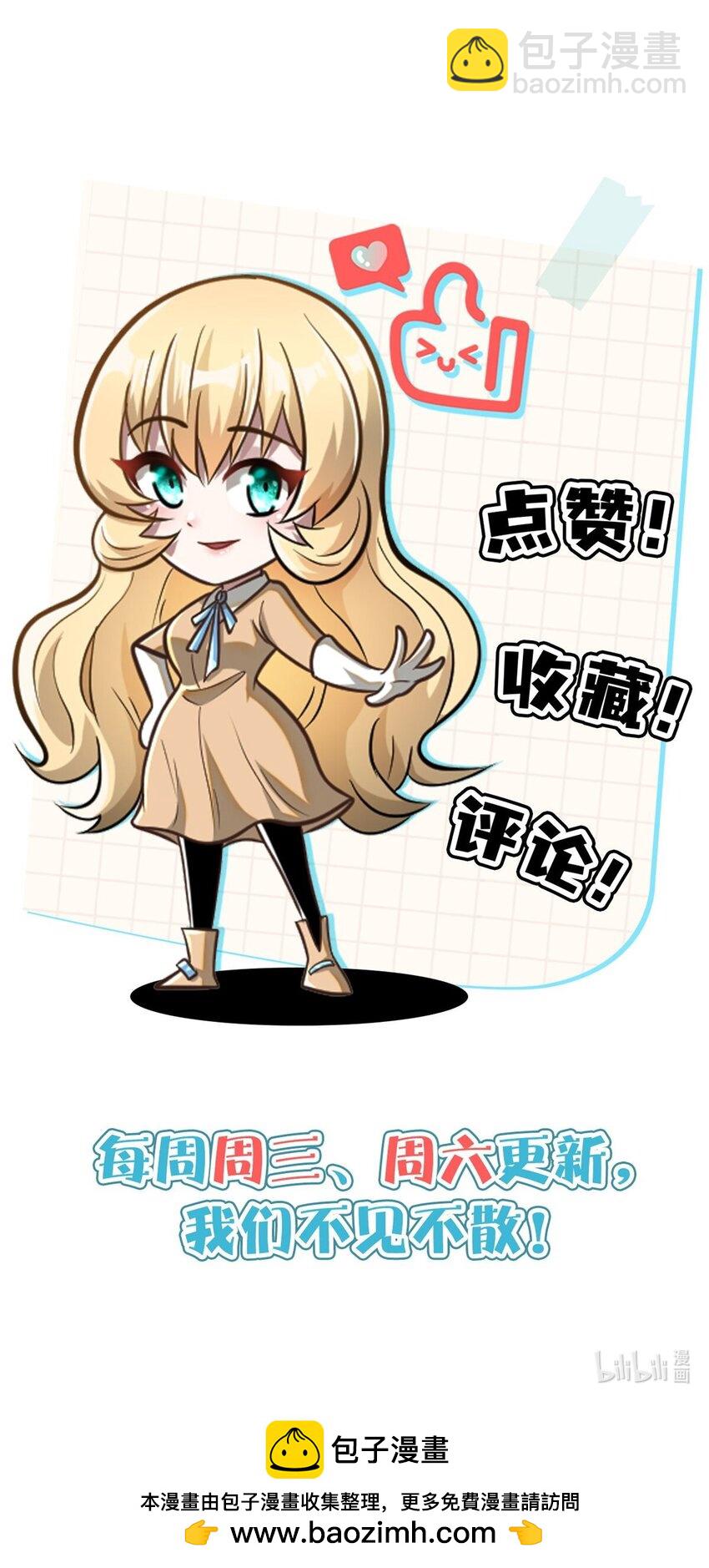 🍼都市极品医神 062 紫云奔雷诀 第48页