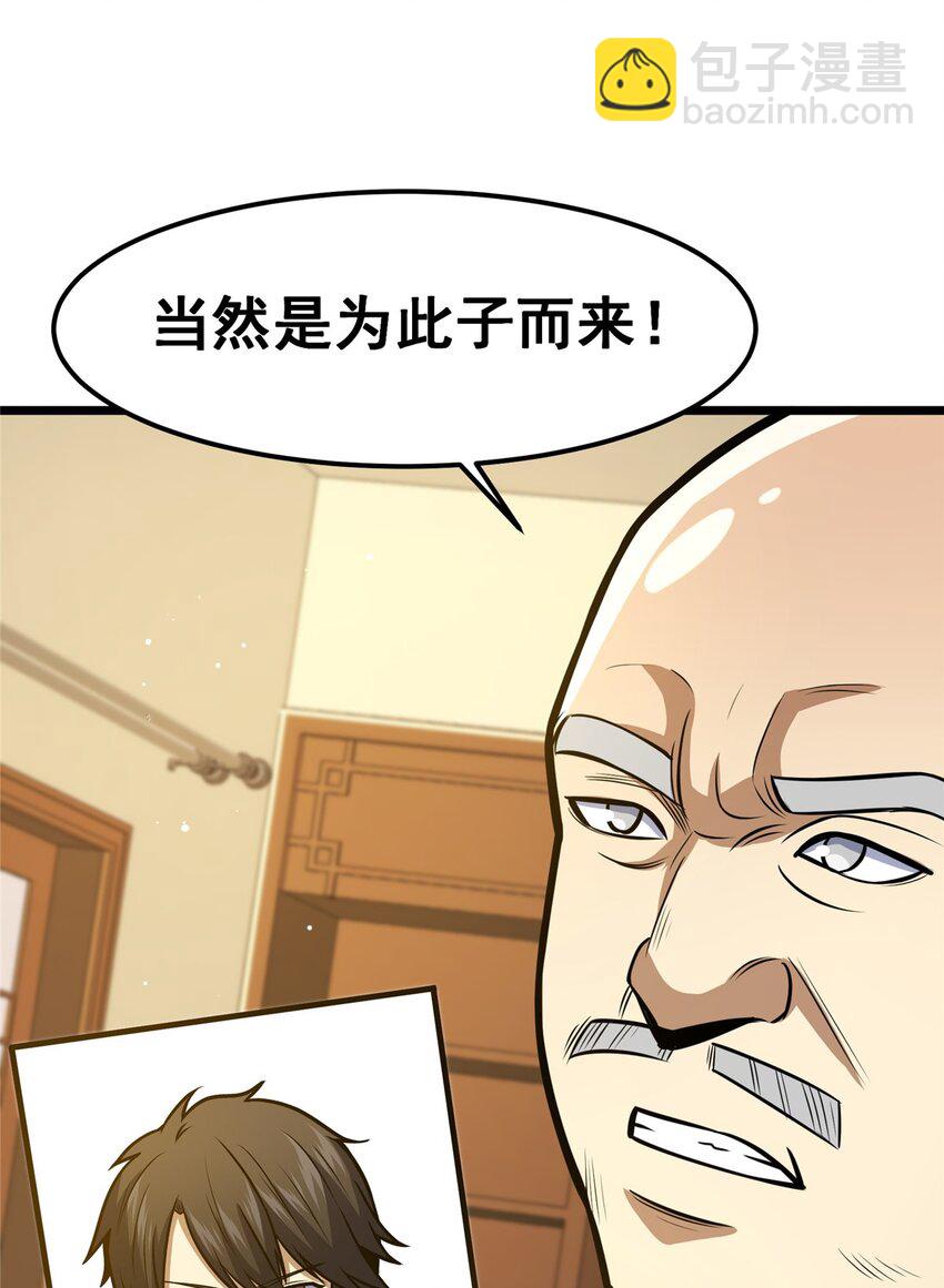 🍼都市极品医神 062 紫云奔雷诀 第6页