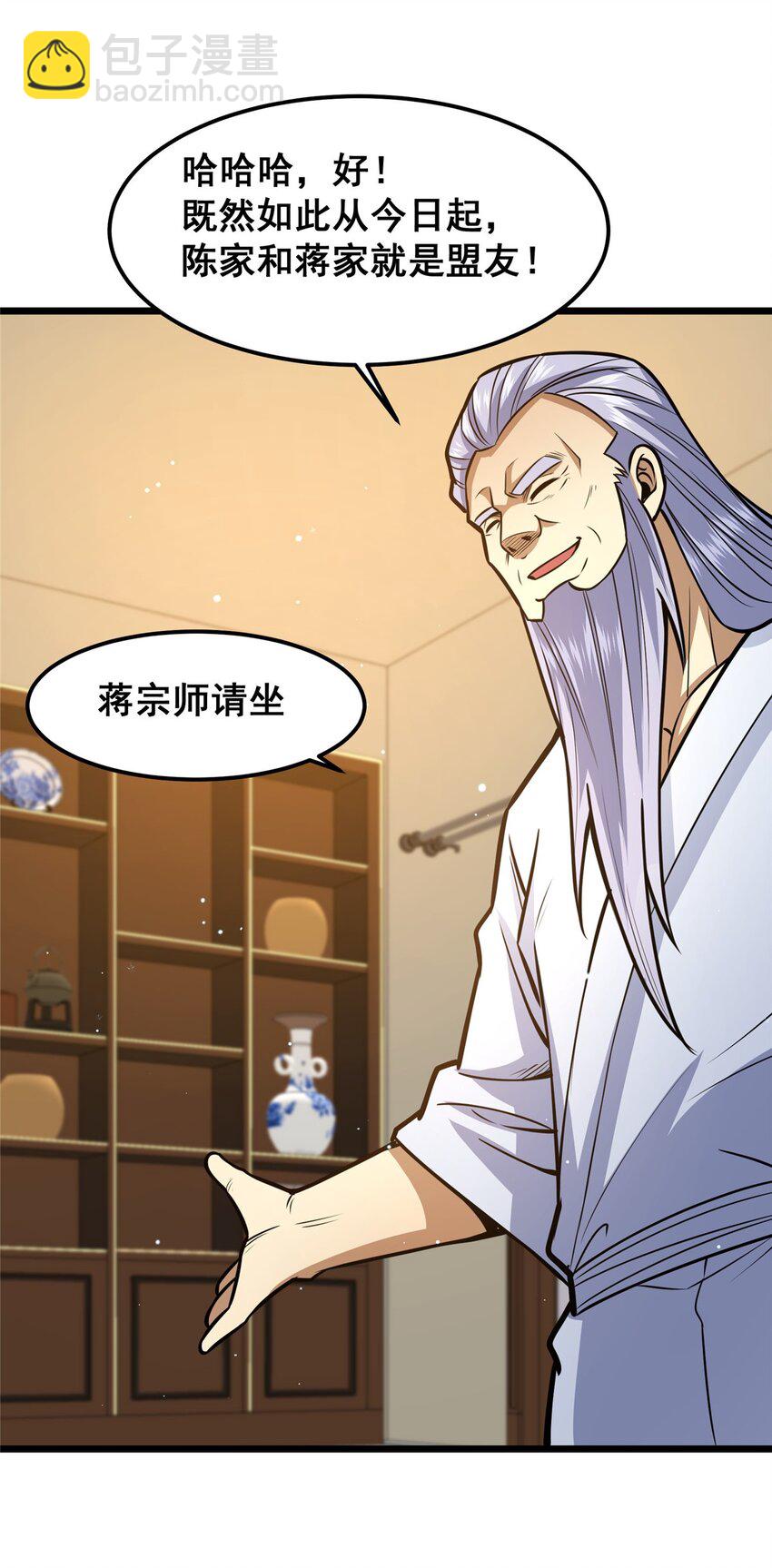 🍼都市极品医神 062 紫云奔雷诀 第9页