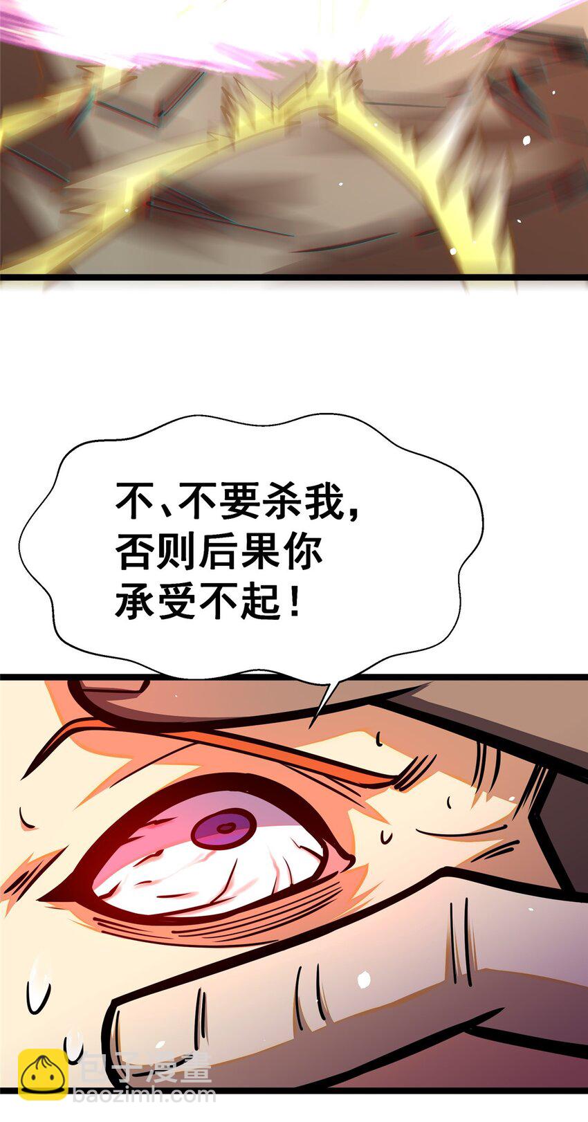 🍼都市极品医神 064 说到做到 第11页