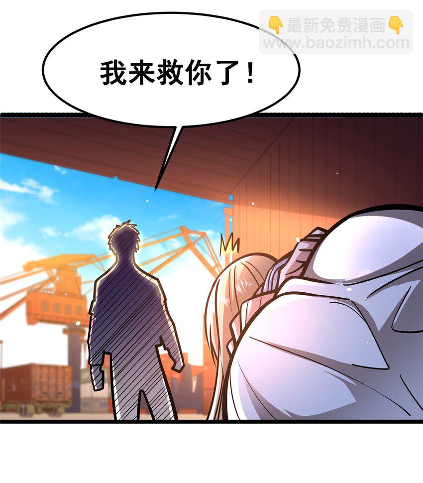 🍼都市极品医神 064 说到做到 第15页