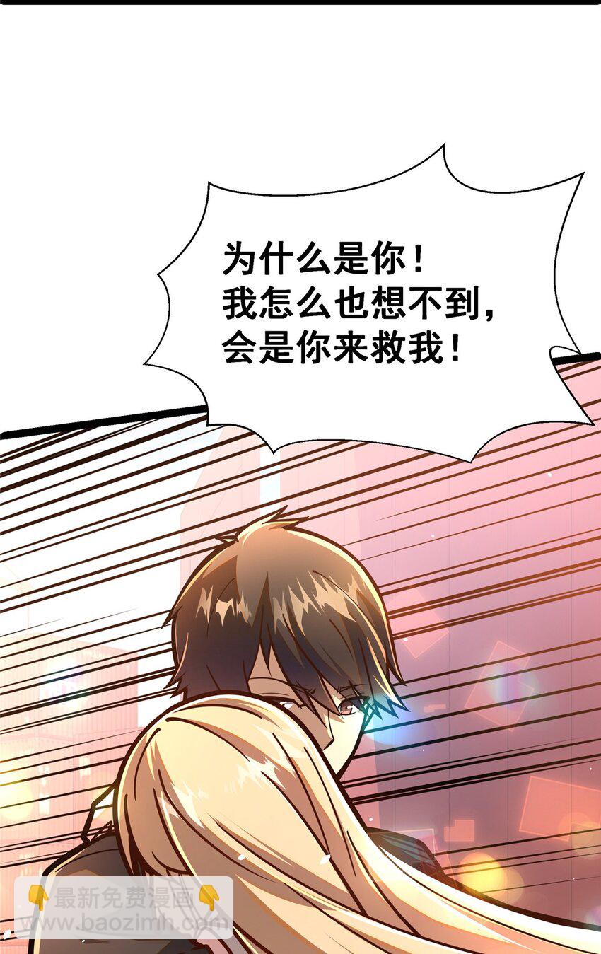 🍼都市极品医神 064 说到做到 第18页