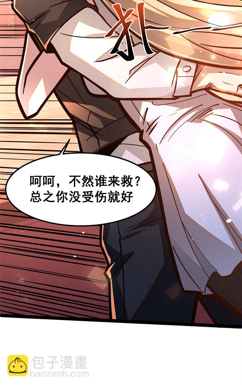 🍼都市极品医神 064 说到做到 第19页