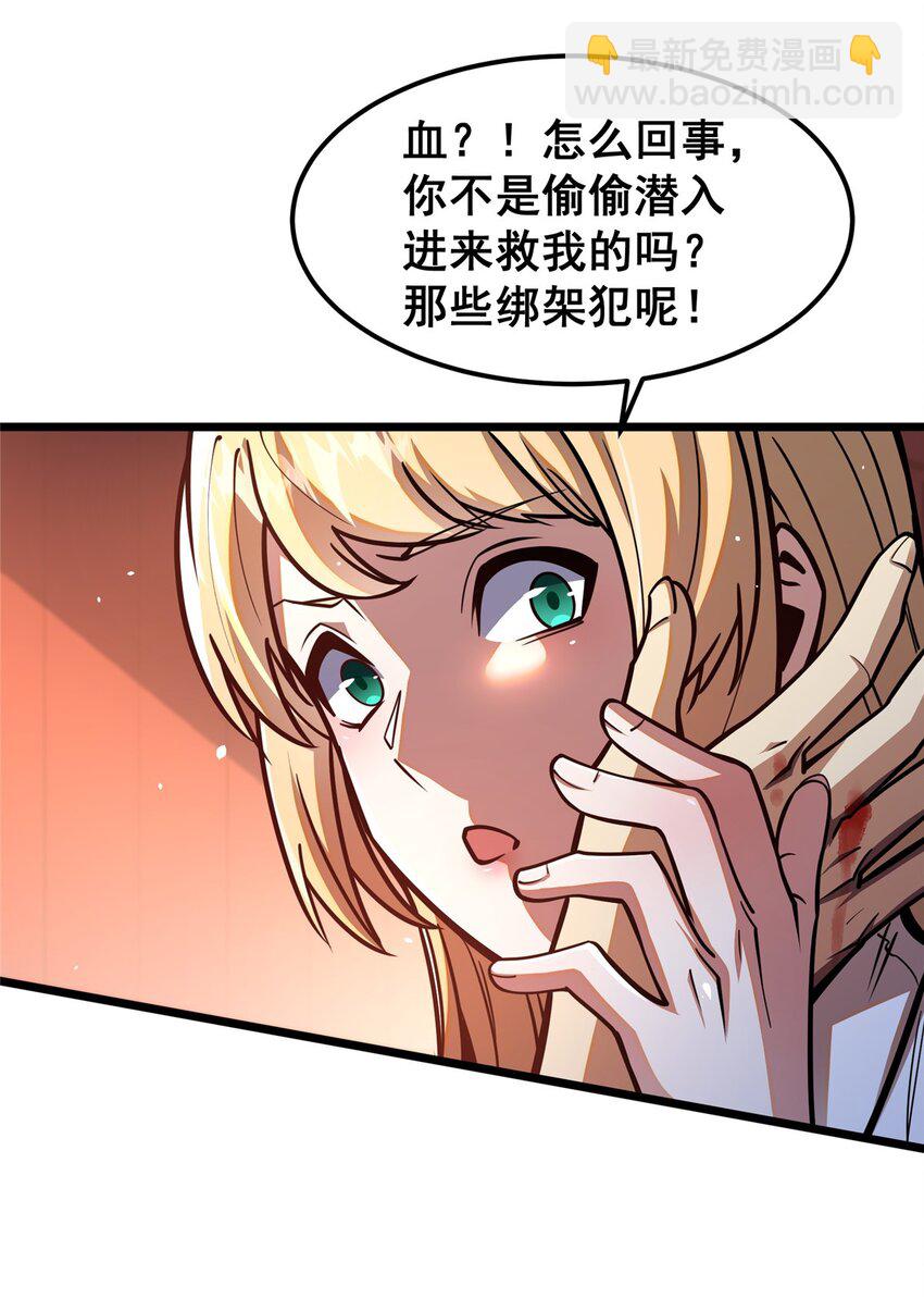 🍼都市极品医神 064 说到做到 第21页