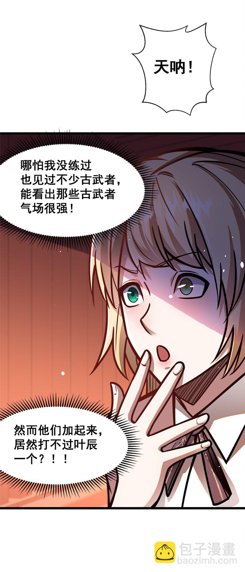 🍼都市极品医神 064 说到做到 第23页