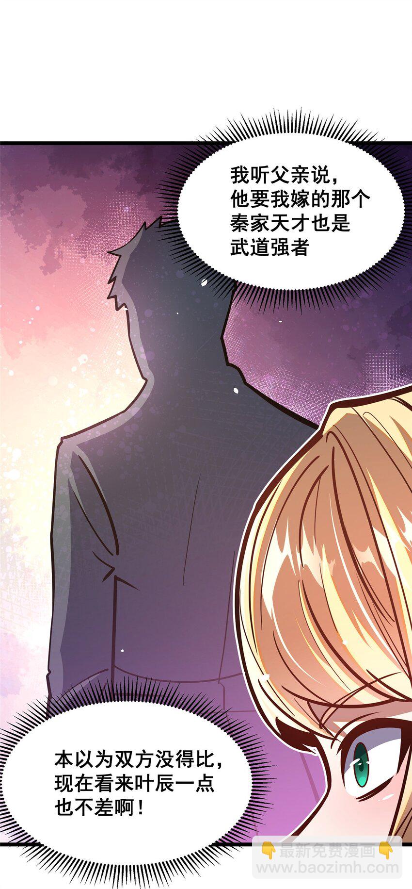 🍼都市极品医神 064 说到做到 第24页