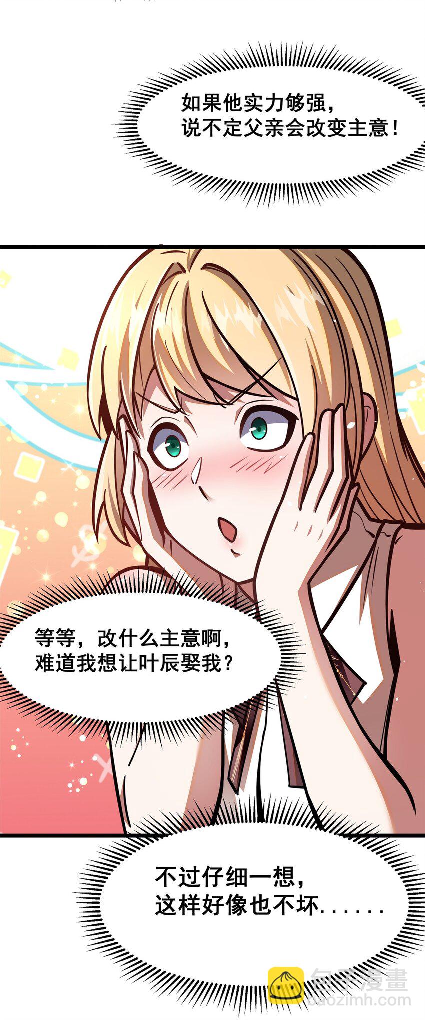 🍼都市极品医神 064 说到做到 第25页