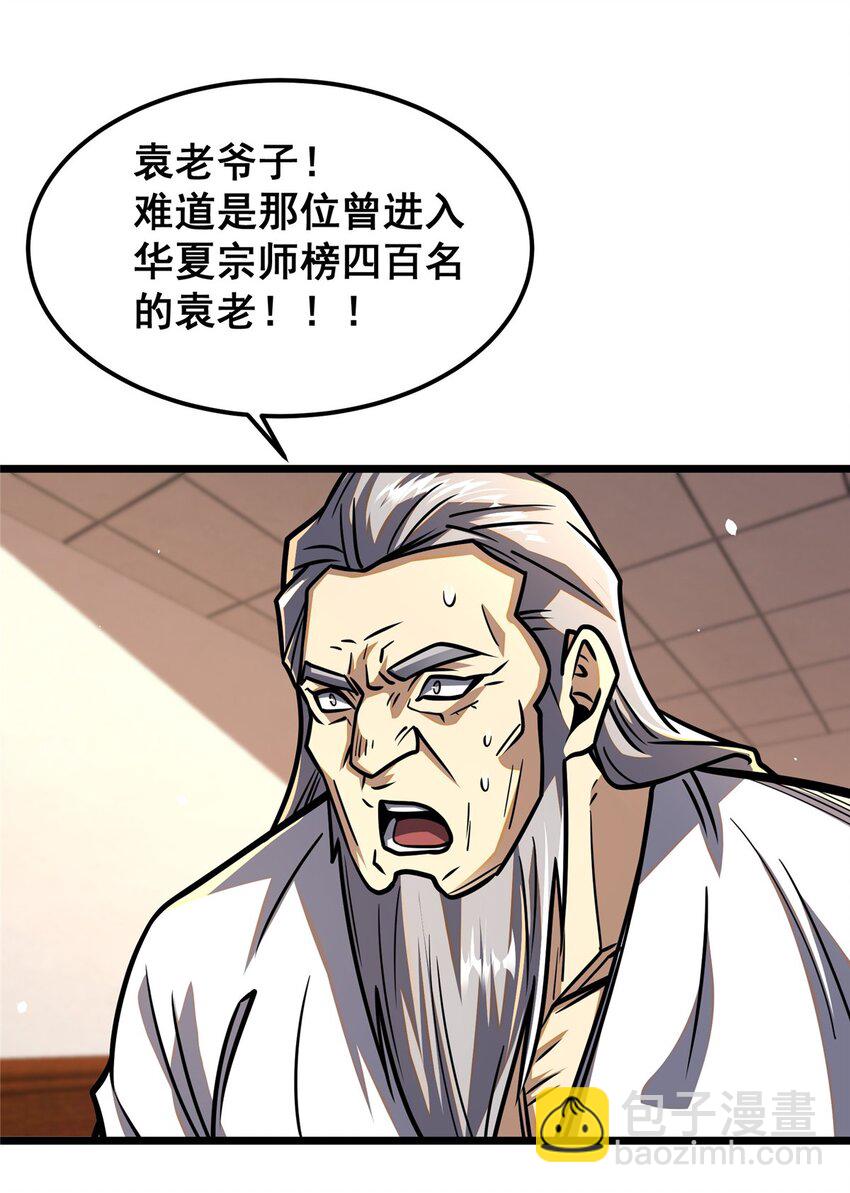 🍼都市极品医神 064 说到做到 第37页