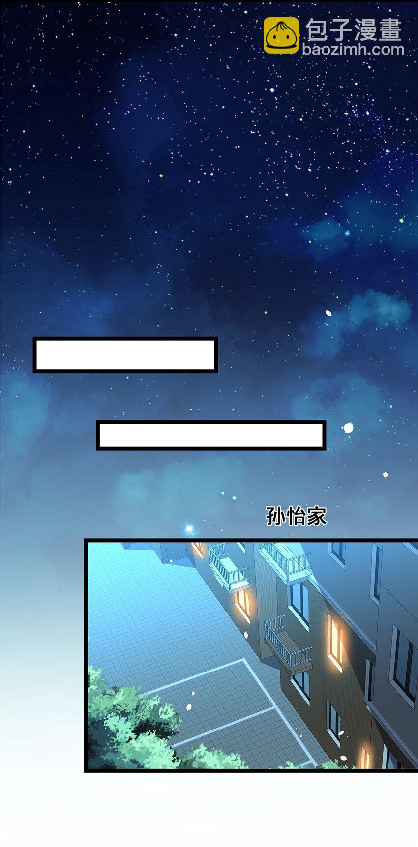 🍼都市极品医神 064 说到做到 第39页