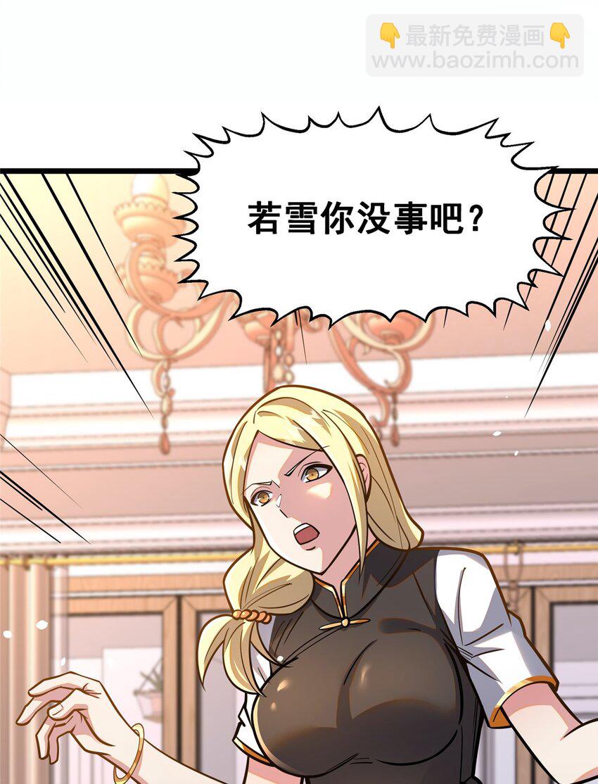 🍼都市极品医神 064 说到做到 第40页
