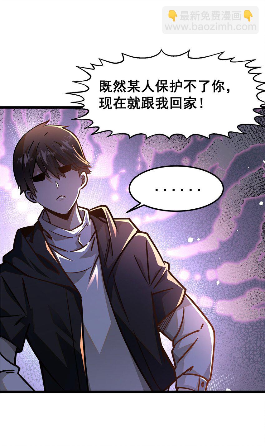 🍼都市极品医神 064 说到做到 第44页