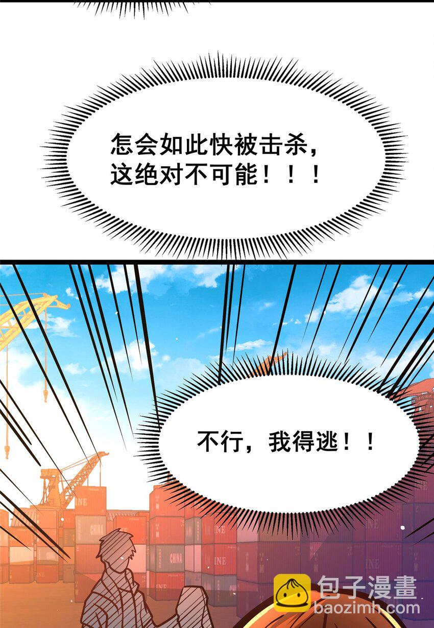 🍼都市极品医神 064 说到做到 第5页