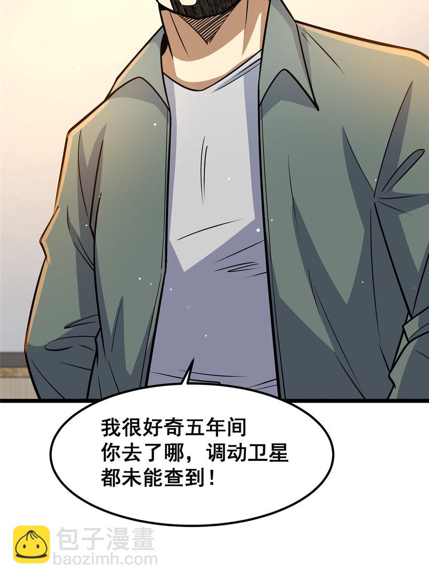 🍼都市极品医神 066 两百颗丹药 第13页