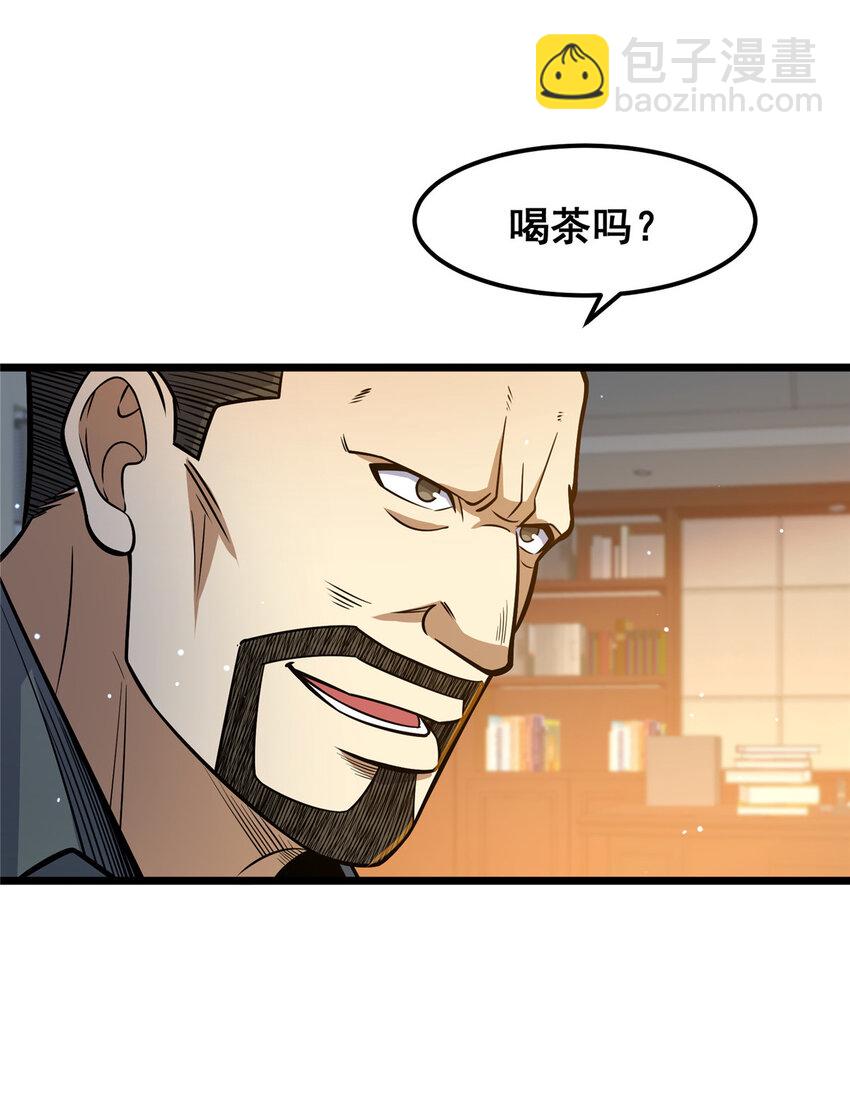 🍼都市极品医神 066 两百颗丹药 第15页