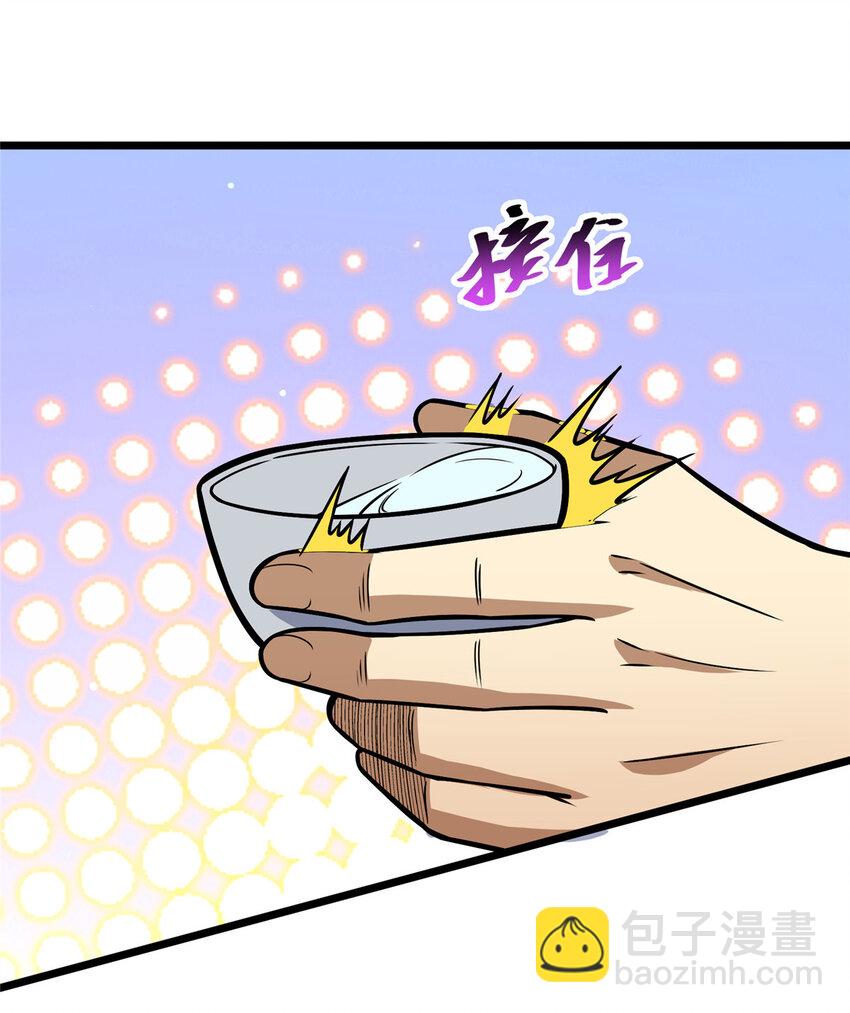 🍼都市极品医神 066 两百颗丹药 第18页