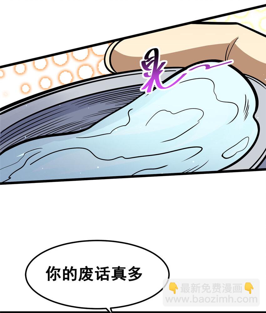 🍼都市极品医神 066 两百颗丹药 第19页