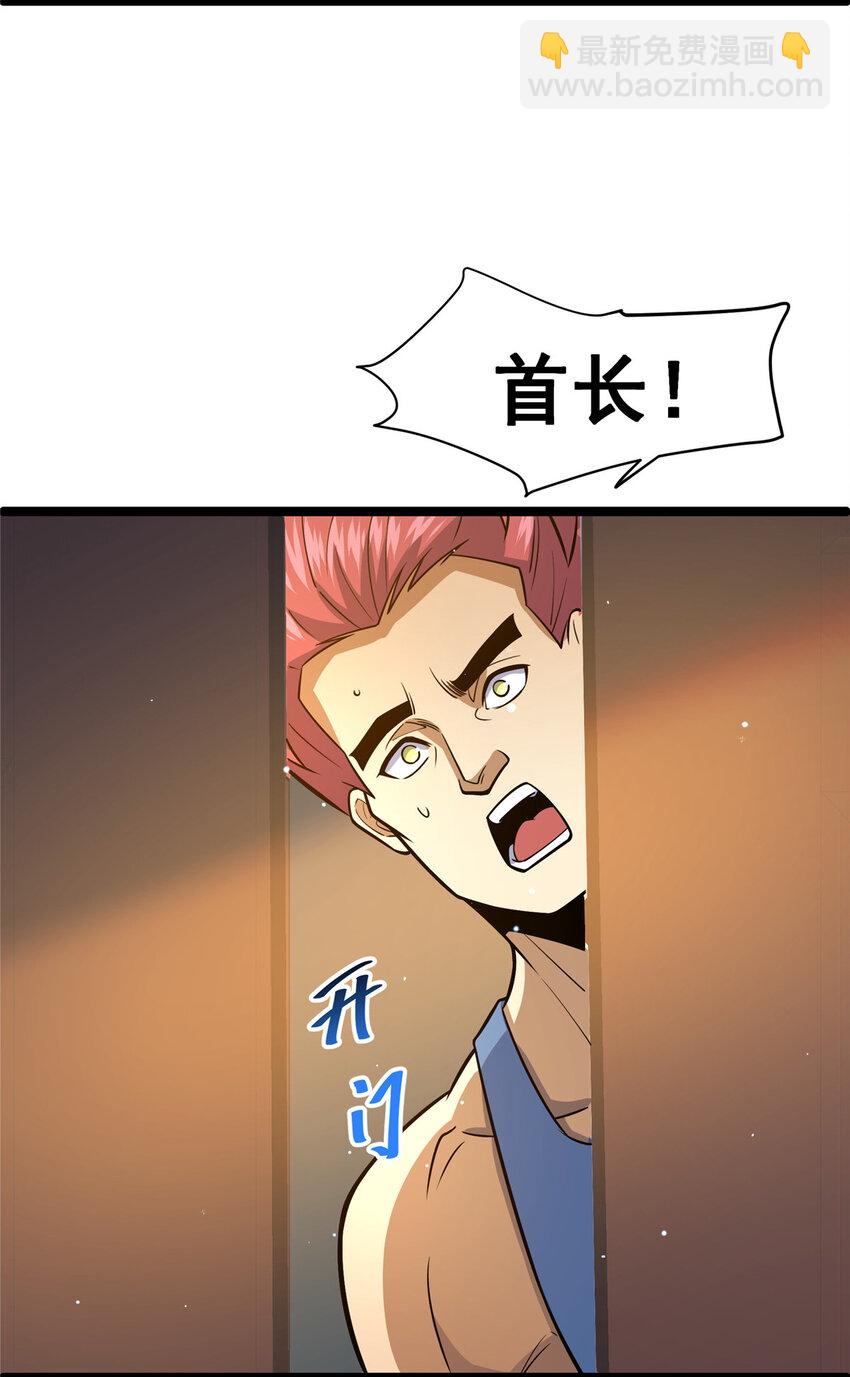 🍼都市极品医神 066 两百颗丹药 第36页
