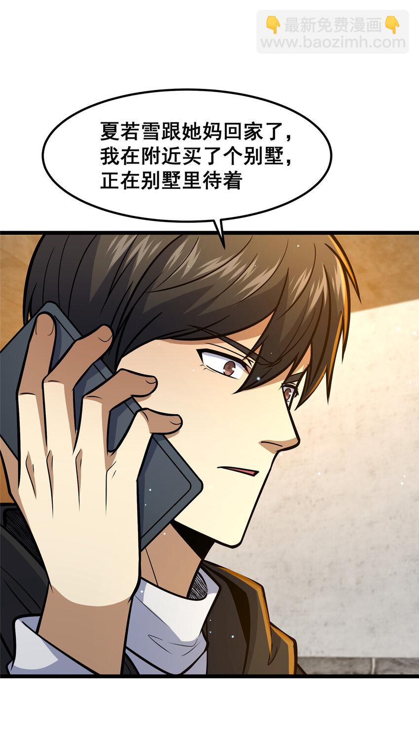 🍼都市极品医神 066 两百颗丹药 第44页
