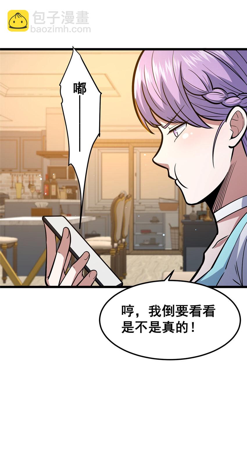 🍼都市极品医神 066 两百颗丹药 第46页