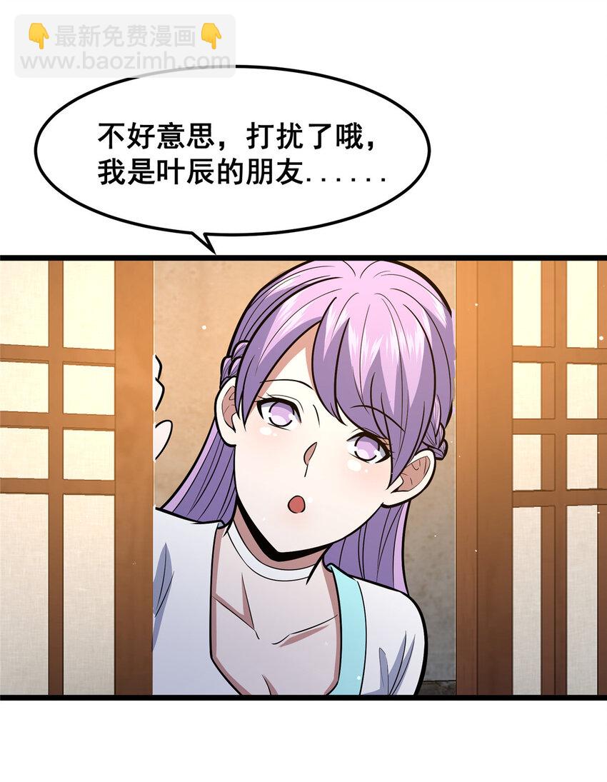 🍼都市极品医神 066 两百颗丹药 第48页